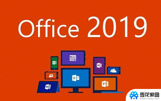 微软宣布2025年10月14日停止支持Office 2016/2019应用，用户需升级至最新版本