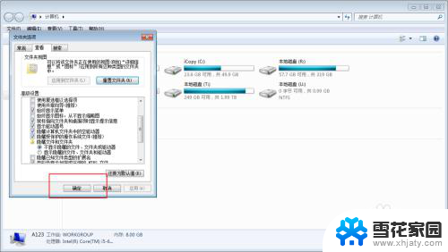 电脑查看图片,图标显示不出图片 电脑桌面图标只显示图标不显示图片