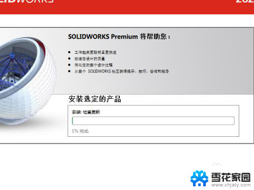 win7能安装solidworks2020吗 如何在Win7操作系统上正确安装SolidWorks 2020