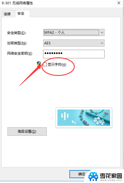 如何查已连接的wifi密码是什么 WIN10如何查看已连接WIFI的密码