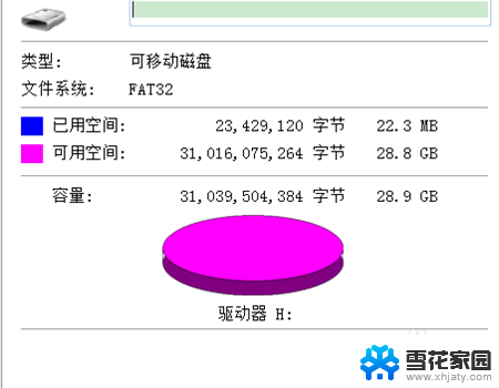 怎么查看u盘内存大小 U盘的实际可用存储空间怎么查看