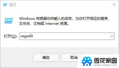 windows11修改用户文件夹名称 Win11怎样更改用户文件夹名字完整教程