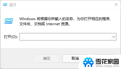 windows11修改用户文件夹名称 Win11怎样更改用户文件夹名字完整教程