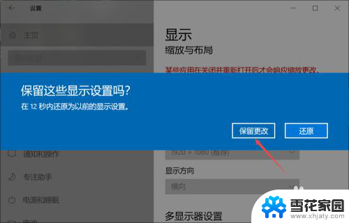 联想电脑分辨率怎么调最佳 联想笔记本显示分辨率如何修改