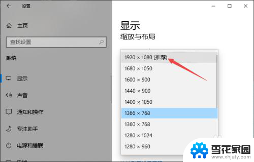 联想电脑分辨率怎么调最佳 联想笔记本显示分辨率如何修改