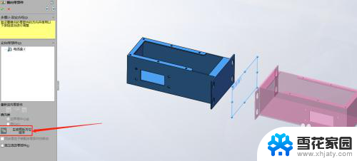 solidworks镜像实体怎么弄 Solidworks生成镜像零件的步骤