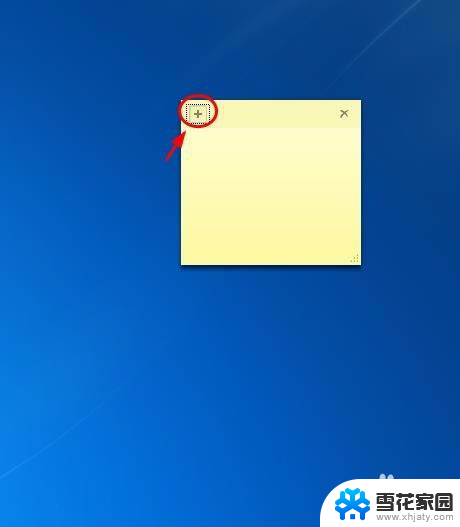 怎样在桌面添加便签 怎样在电脑桌面上创建便签