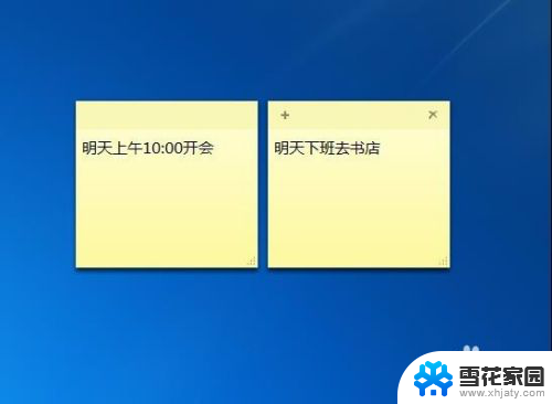 怎样在桌面添加便签 怎样在电脑桌面上创建便签