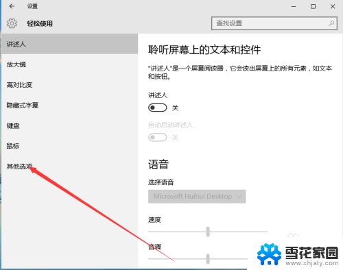 怎么取消桌面壁纸 Win10如何关闭桌面背景动态效果