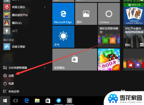 怎么取消桌面壁纸 Win10如何关闭桌面背景动态效果