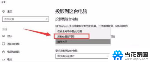 电脑接收手机投屏 手机如何通过投屏连接到电脑