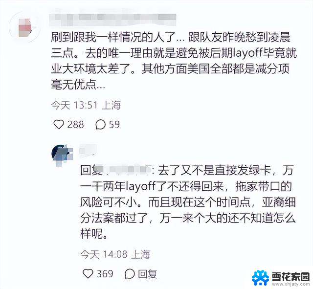 微软公司中国精英员工面临被迫移民的危机