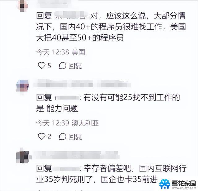 微软公司中国精英员工面临被迫移民的危机