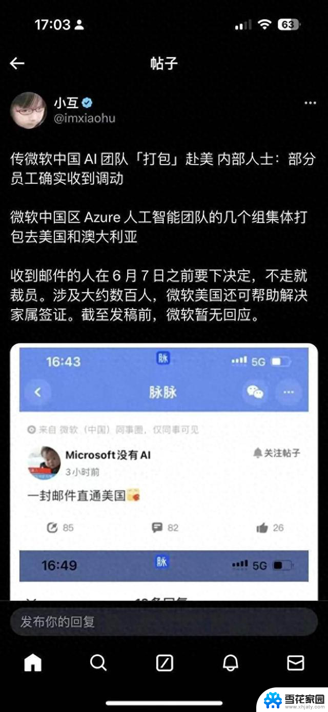 微软公司中国精英员工面临被迫移民的危机