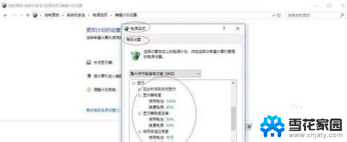 台式电脑屏幕暗怎么办 win10系统屏幕亮度调节故障