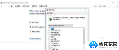 台式电脑屏幕暗怎么办 win10系统屏幕亮度调节故障