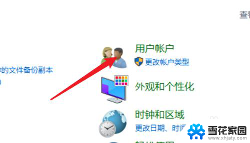 win10 去掉密码 win10删除开机密码步骤