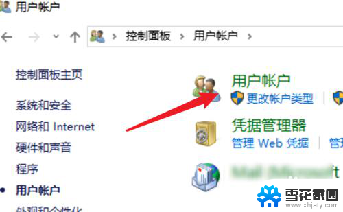 win10 去掉密码 win10删除开机密码步骤