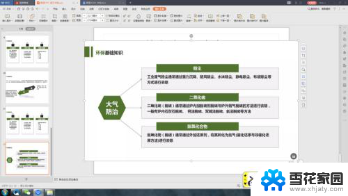 ppt图片应用到每一页 如何在每一页PPT中批量插入图片