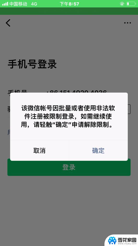 电脑微信可以登陆但是其他无法联网 电脑登录微信、QQ但无法上网