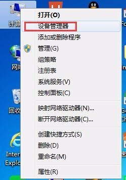 win7重装系统没声音 win7重装系统后没有声音怎么办