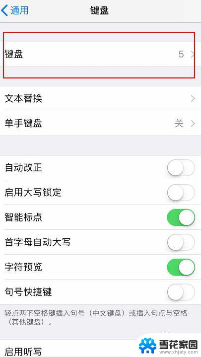 苹果搜狗输入法不好用 iPhone搜狗输入法打不开怎么解决