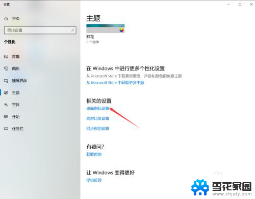 联想控制面板快捷键 联想win10系统控制面板快速打开方法