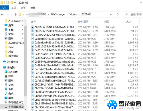 微信电脑缓存的图片在哪里 电脑端微信图片缓存存储位置