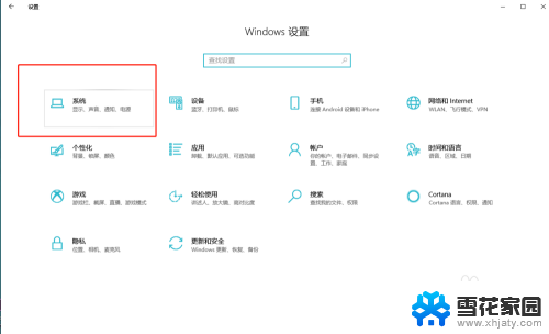 windows10怎么下载到d盘 电脑软件默认安装到D盘设置方法