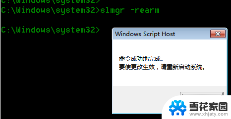 windows7电脑怎么激活 密钥 Win7系统激活方法