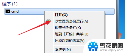 windows7电脑怎么激活 密钥 Win7系统激活方法