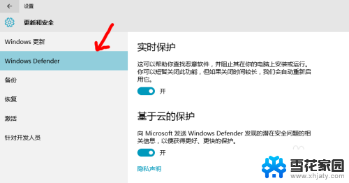 安装软件提示有病毒怎么安装 Win10安装程序提示病毒无法安装解决方法