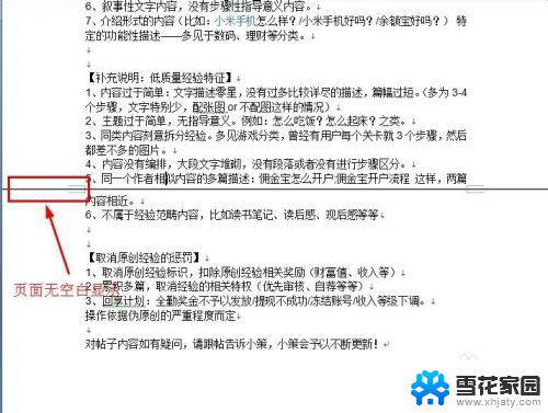 word怎么显示页眉页脚 Word如何取消页眉和页脚显示