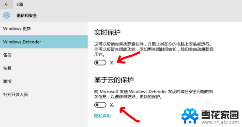 安装软件提示有病毒怎么安装 Win10安装程序提示病毒无法安装解决方法