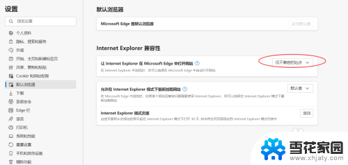 edge打开兼容模式 edge浏览器开启IE内核模式方法