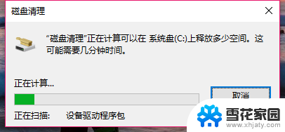 如何清理c盘系统更新文件 如何清理C盘中的Windows更新文件