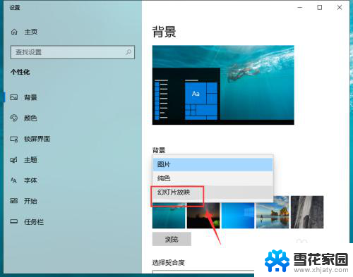 windows 动态壁纸 Win10 如何设置桌面动态壁纸