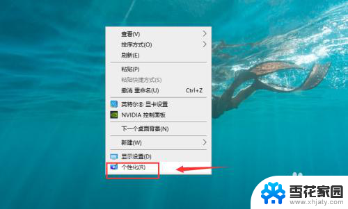 windows 动态壁纸 Win10 如何设置桌面动态壁纸