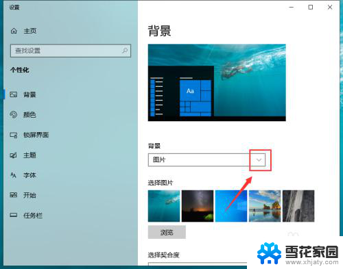 windows 动态壁纸 Win10 如何设置桌面动态壁纸