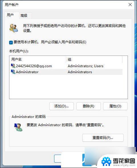 win11怎样取消密码 Win11电脑取消开机密码步骤