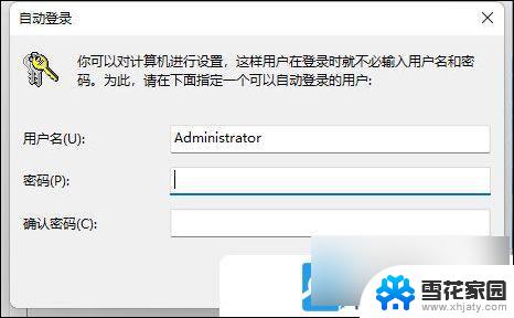 win11怎样取消密码 Win11电脑取消开机密码步骤