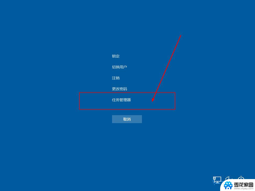 win10开始屏幕不见了怎么办 win10左下角Windows按钮丢失了怎么办