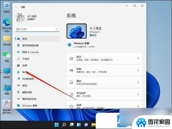 win11怎样取消密码 Win11电脑取消开机密码步骤