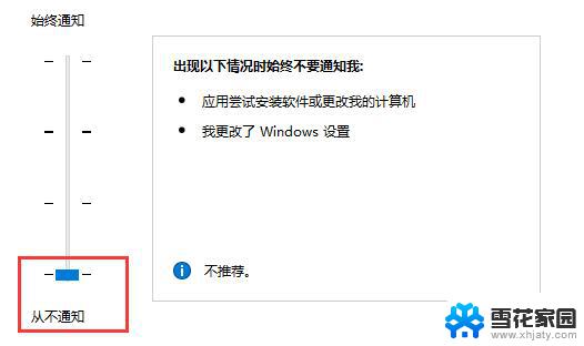 win10确认弹窗关闭 Win10怎么屏蔽系统提示窗口