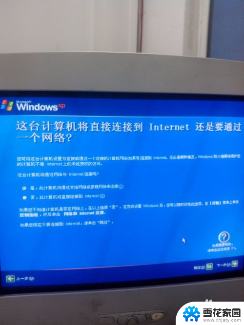 windows xp 安装文件 Windows XP原版安装方法详解