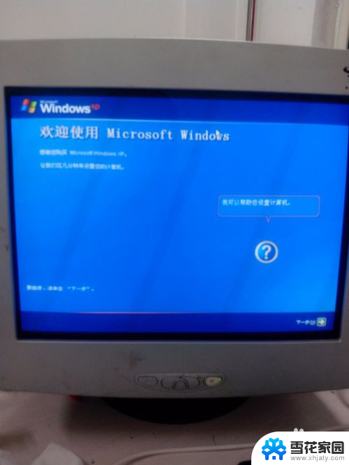 windows xp 安装文件 Windows XP原版安装方法详解