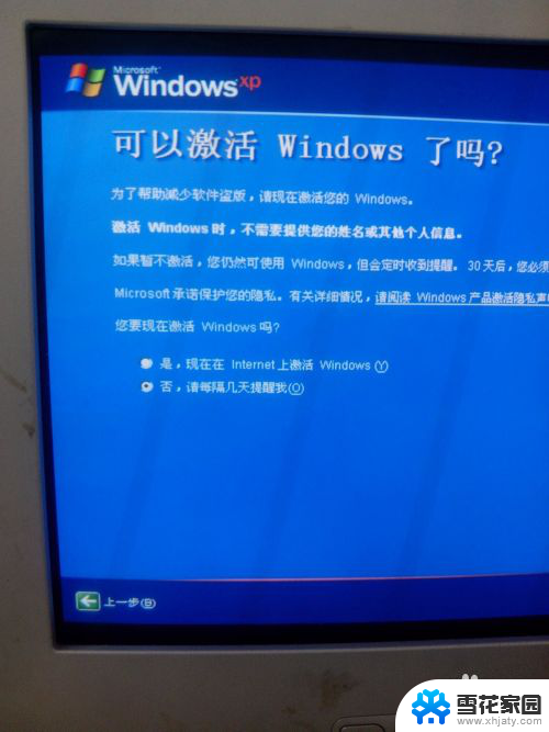 windows xp 安装文件 Windows XP原版安装方法详解