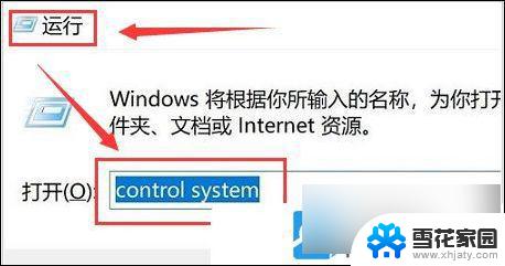 win11环境变量怎么设置? Win11环境变量设置详解