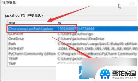 win11环境变量怎么设置? Win11环境变量设置详解