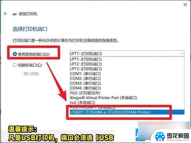 win11打印机无法打印‘ Win11打印机设置问题解决方法